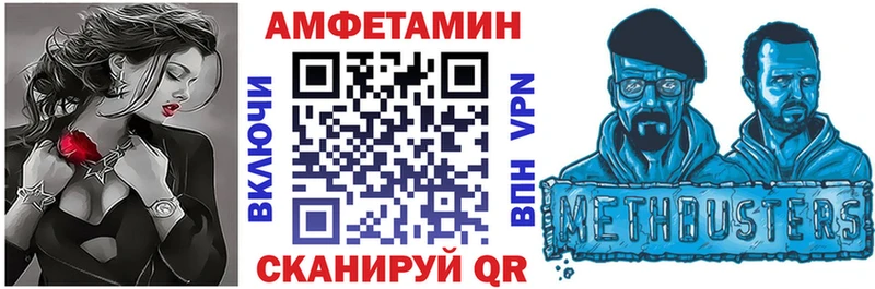 Amphetamine Розовый  Купить где  Балахна 